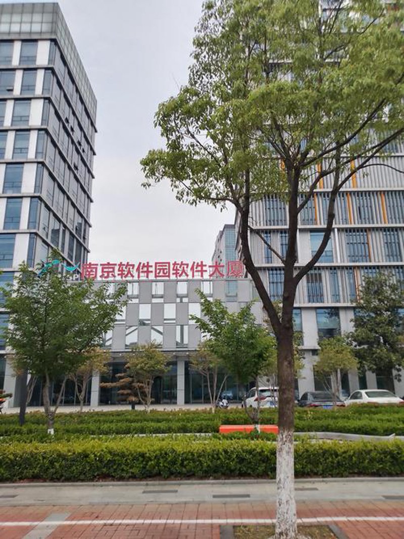 南京软件开发